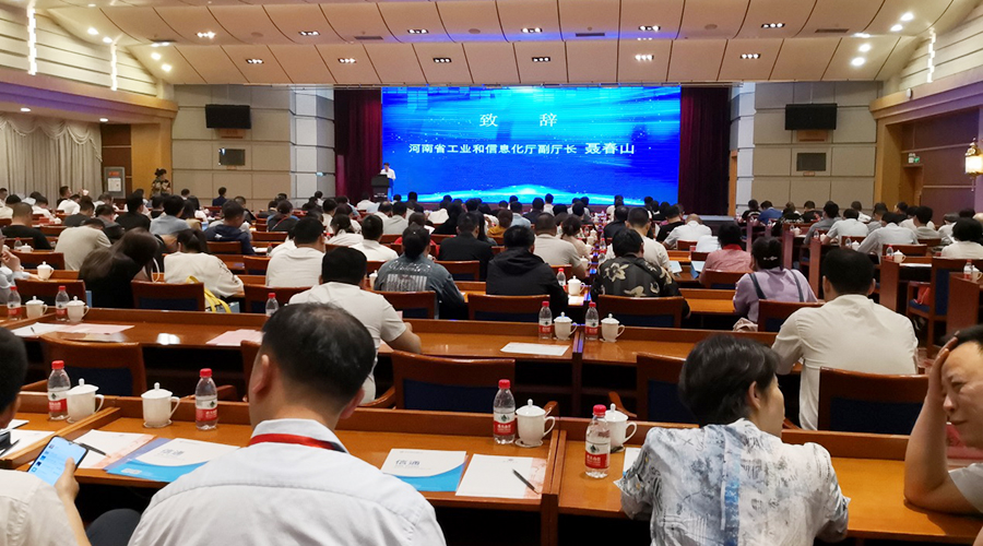 河南省“企业上云”深度行活动走进鹤壁